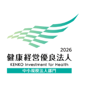 健康経営優良法人